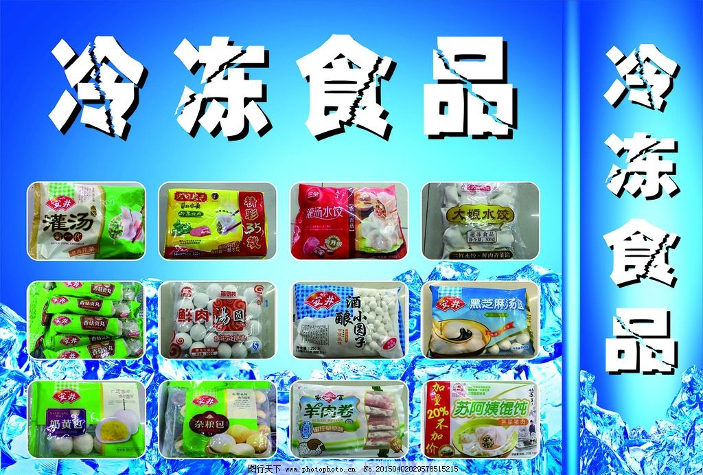 冷凍食品選購指南 安井、灣仔碼頭、三全的湯圓、水餃與灌湯包