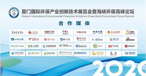 綠色創新，賦能未來 第二屆廈門國際環保展盛大啟幕