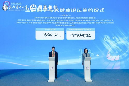 2025騰沖科學家論壇生命科學與大健康論壇圓滿落幕 銀校合作引領跨界融合，技術推廣點亮健康未來