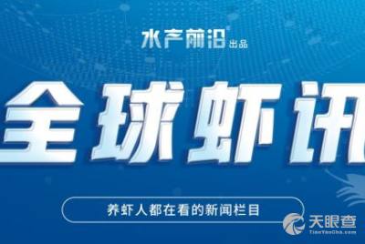 科技興漁，服務鄉村——廣東省漁業技術推廣總站的技術推廣之路