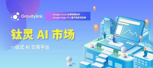 我國人工智能芯片行業前景廣闊，2021年市場規模預計達86.3億元