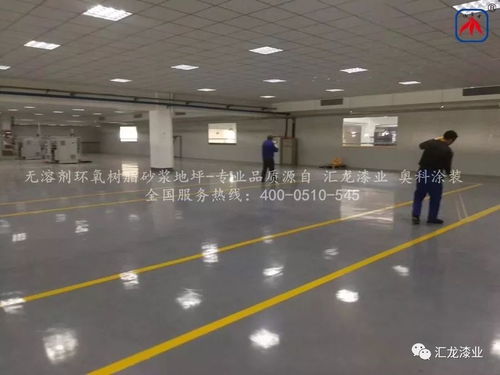 喜賀江蘇鐵錨股份新廠區(qū)5號廠房環(huán)氧地坪項目圓滿告捷，防水工藝再添堅實屏障